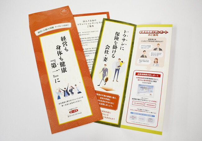 フュージョン株式会社、第39回全日本DM大賞にて18年連続受賞！