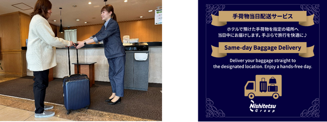 福岡の“手ぶら観光”を、西鉄とエニキャリがサポート