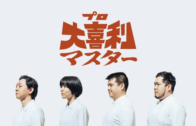 「誕生」、「混沌」、「炎上」の2日間4月14日(月)、15日(火)草月ホールにて企画ライブの開催が決定！