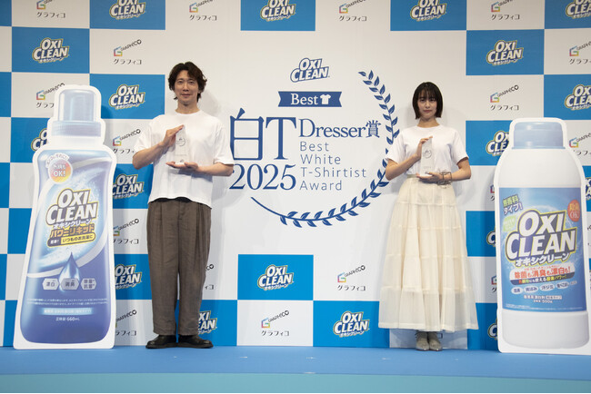 佐々木蔵之介さんと山本美月さん“ベスト白Tドレッサー”に！オキシクリーン『Best 白T Dresser賞 2025』開催