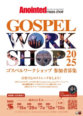 ワークショップ案内チラシ表 ワークショップ案内チラシ表