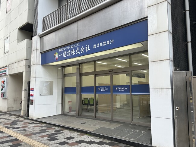 【一建設株式会社】鹿児島県に初進出！分譲戸建住宅事業に対応した営業拠点「鹿児島営業所」を2025年3月15日に開設！