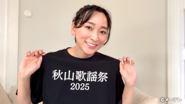 放送日決定！ロバート秋山が歌い続ける音楽特番！3月21日（金）よる11時15分～放送 『秋山歌謡祭2025』番組スペシャルアンバサダーに “ハード秋山ファン”杏が就任！