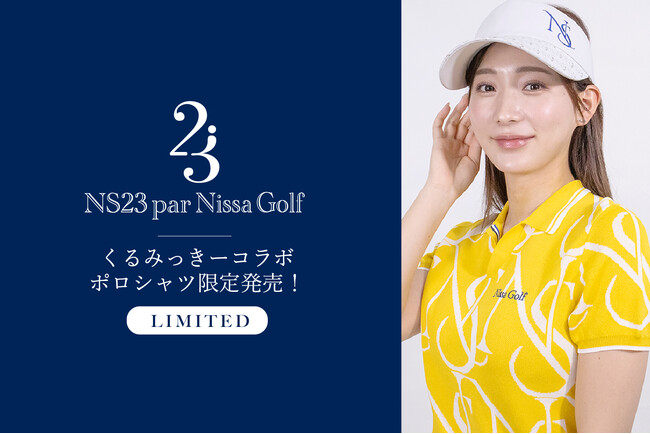 NS23 par Nissa Golf(ニッサゴルフ) × くるみっきー コラボポロシャツ登場！