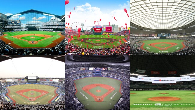 【パ・リーグ6球団共同企画】40,000名様を球場に無料ご招待！