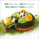 お抹茶タルト(1) お抹茶タルト(1)