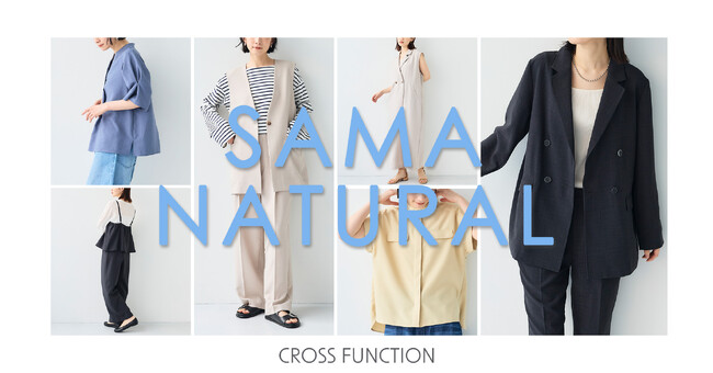 UVカット＆接触冷感などの高機能服　累計40万枚販売(※)の人気シリーズ「サマナチュラ」のカセット服が新作１２型を販売開始　　　～CROSS FUNCTION(クロス ファンクション)～