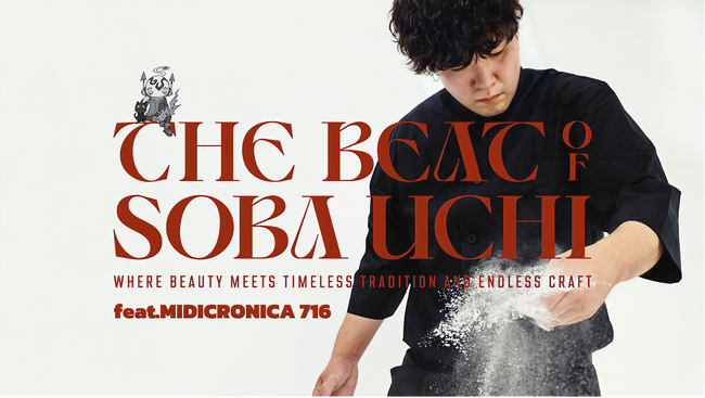 蕎麦打ち × HIPHOP × 和太鼓の融合--伝統に新たなビートを刻む『THE BEAT of SOBA UCHI feat. MIDICRONICA716 』2025年3月15日 世界公開！