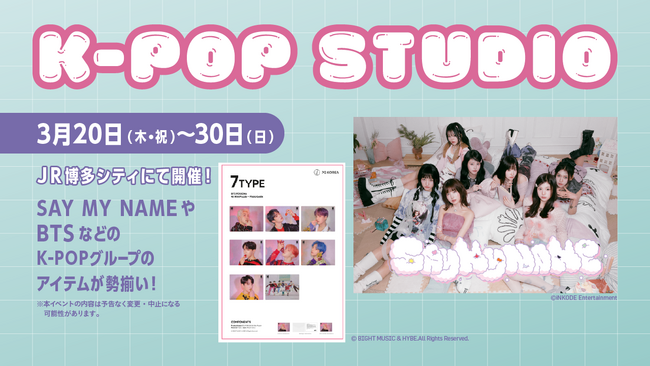 K-POPアイドルのPOP UP SHOPが期間限定で福岡にて開催！『K-POP STUDIO』