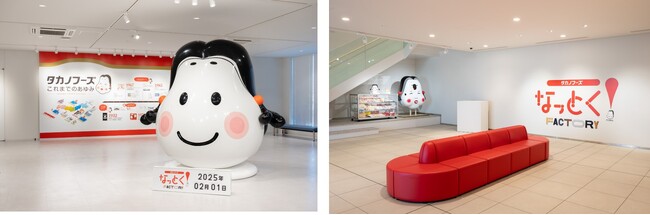 「タカノフーズなっとく！ファクトリー」（納豆博物館・納豆工場見学含む）日本一のおかめ納豆が提供する“おいしい笑顔”を体感できる最新の納豆工場ミュージアムが誕生