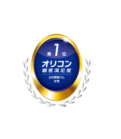 FiT24が2025年 オリコン顧客満足度(R)調査「24時間ジム　女性ランキング」で2年連続1位を獲得！