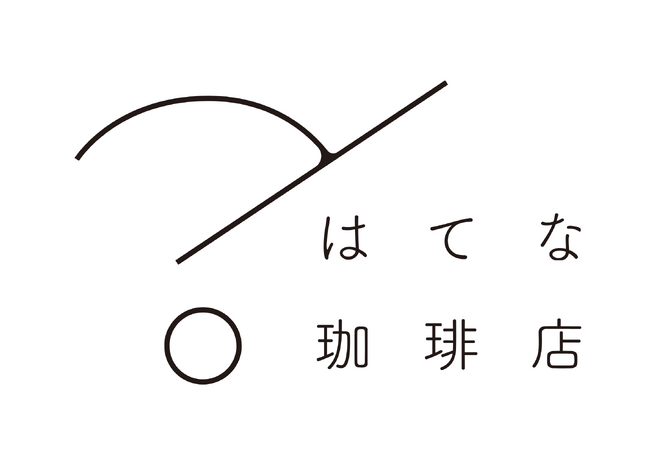 「このカフェ、何かがおかしい。」“謎を解かないと帰れない”不思議な喫茶店が横浜に出現！