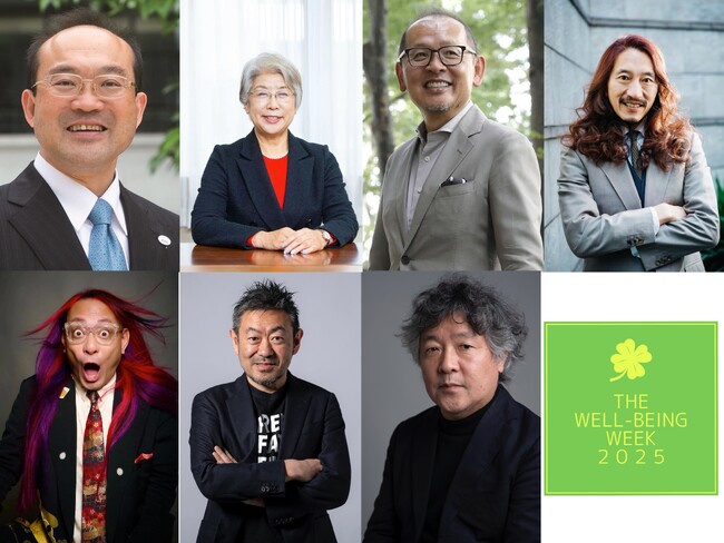 【武蔵野大学】「THE WELL-BEING WEEK 2025」の最終日！ ３月23日（日）に “幸せ”にまつわる各界の第一人者 計７名が登壇する基調講演・対談を開催