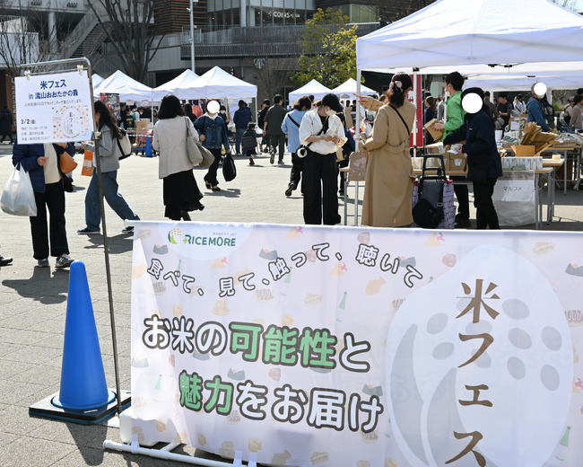 【イベントレポート】医師・管理栄養士が監修する「お米の可能性」を広げるイベント「米フェス」2025年3月2日開催　株式会社RICEMORE