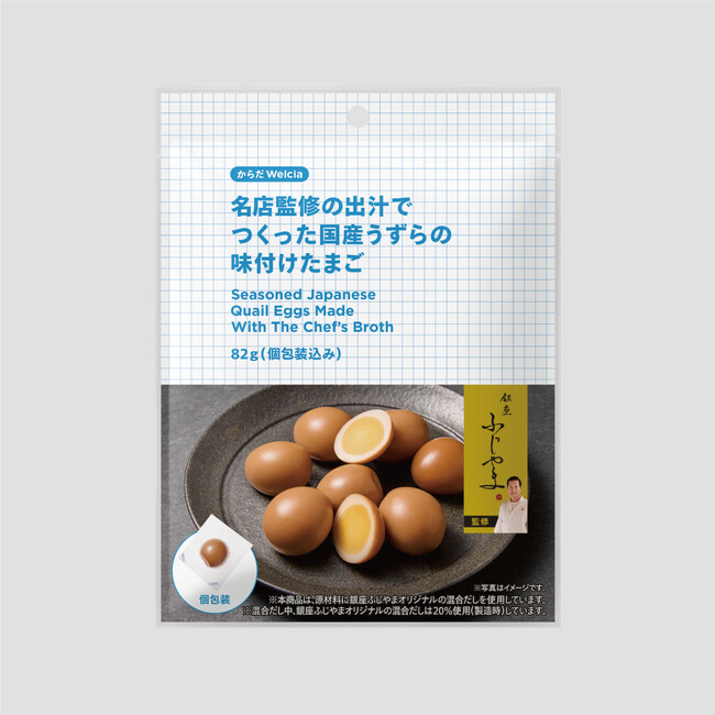 日本料理の名店「銀座ふじやま」監修「名店監修の出汁でつくった国産うずらの味付けたまご」