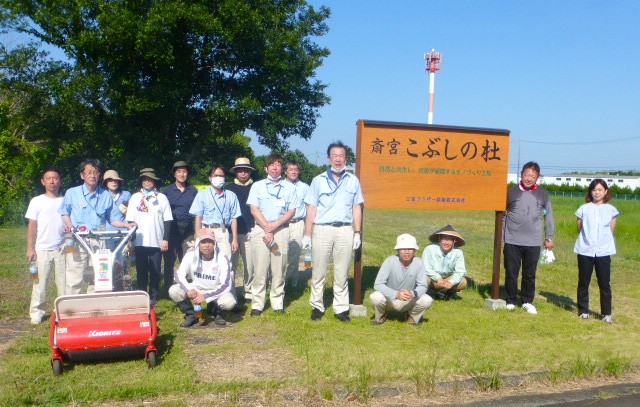 ブラザー、「斎宮こぶしの杜 三重ブラザー」が環境省の「自然共生サイト」に認定