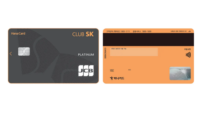 JCB、韓国のHanaカードと日本のプレミアムサービスを備えたプラチナ券種「CLUB SKカード」の発行を開始