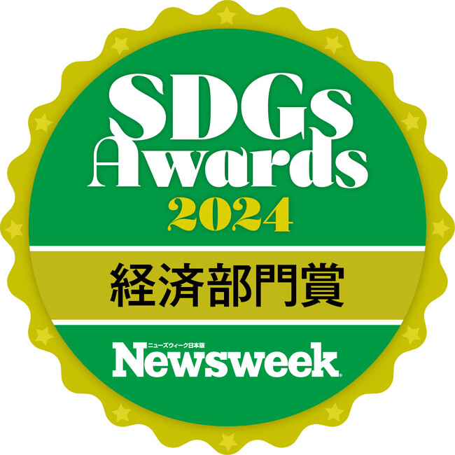 生活クラブの加工用トマトの計画的労働参加が 「 ニューズウィーク日本版 SDGs アワード 2024 」経済部門賞を受賞
