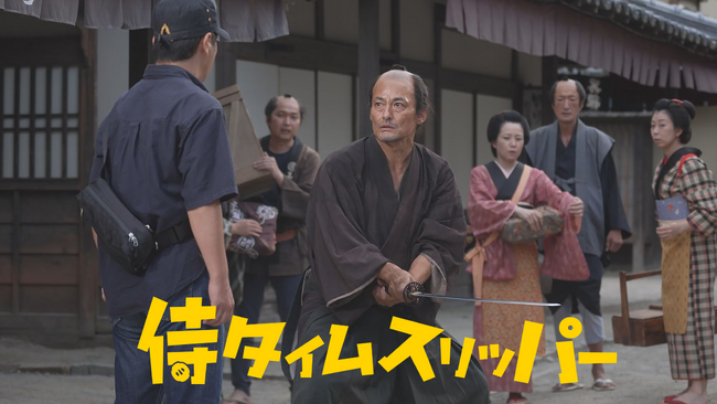 日本アカデミー賞 最優秀作品賞受賞！異例の大ヒット時代劇コメディ映画『侍タイムスリッパー』が3月21日（金）よりJ:COM STREAMで配信スタート！安田淳一監督×キャストの特別座談会もWeb公開！
