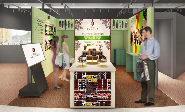 【カフェタナカ】2025大阪万博にサントメ・プリンシペ民主共和国と共同出展
