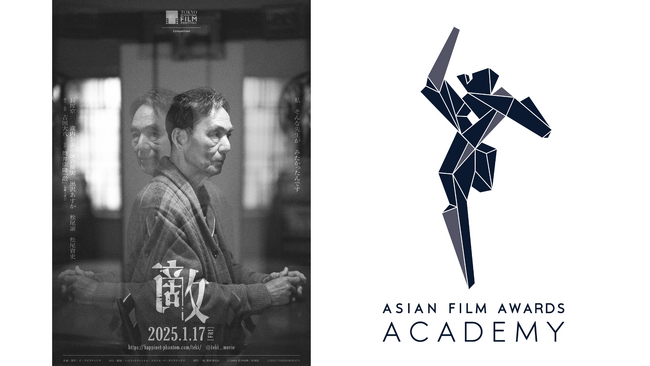ギークピクチュアズ企画・製作映画『敵』が、東京国際映画祭に引き続き快挙！「第18回アジア・フィルム・アワード」にて、吉田大八監督が「最優秀監督賞」を受賞