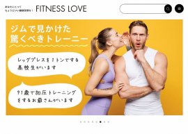 FITNESS LOVE TOPページイメージ FITNESS LOVE TOPページイメージ
