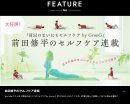 FITNESS LOVE TOPページ FEATUREイメージ FITNESS LOVE TOPページ FEATUREイメージ