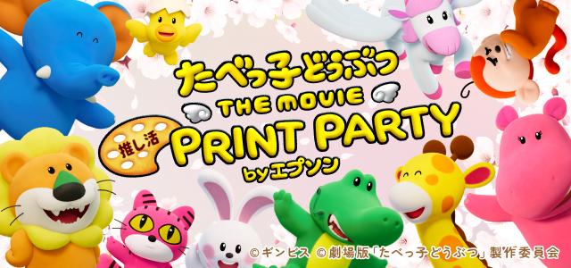 たべっ子どうぶつがパッケージを飛び出して原宿に『たべっ子どうぶつ THE MOVIE 推し活 PRINT PARTY』by エプソン