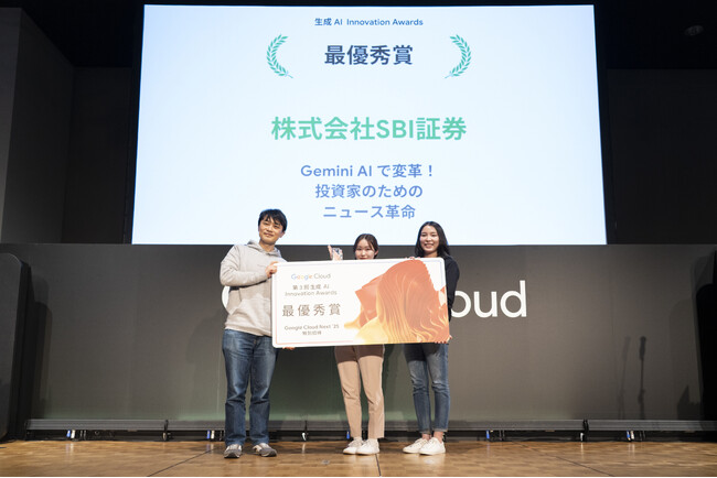 AlpacaTechが技術サポートしたSBI証券の投資情報サービスが 「第 3 回 生成 AI Innovation Awards」最優秀賞を受賞