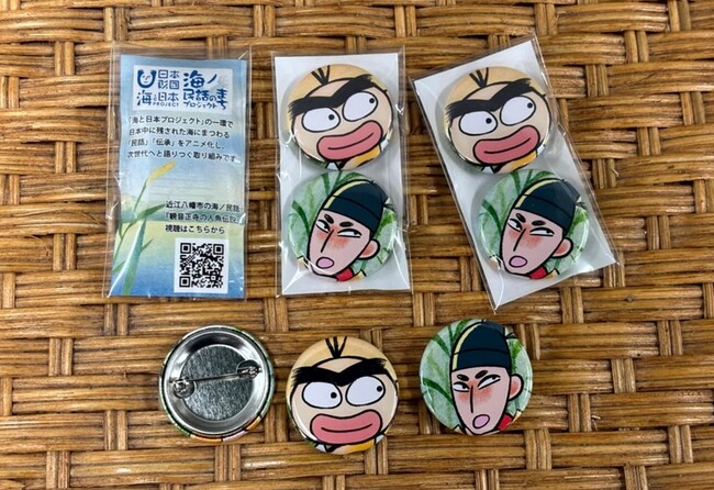 滋賀県近江八幡市の海ノ民話アニメーション「観音正寺の人魚伝説」とコラボ　オリジナル缶バッジ　「人魚伝説アニメバッジ」を販売