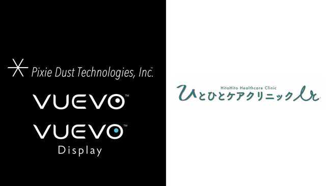 ピクシーダストテクノロジーズ、ひとひとケアクリニックにリアルタイム翻訳サービス「VUEVO」、「VUEVO Display」を日本国内の医療機関として初導入