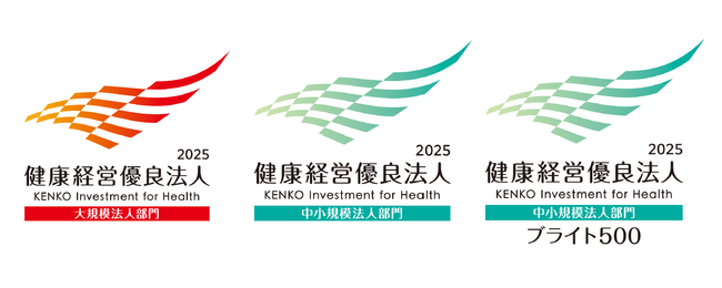 学研グループ12社5年連続で「健康経営優良法人2025」に認定