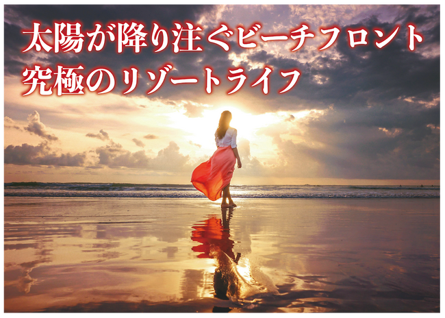 【完売御礼】女性の未来の利益と今の生活を豊かにするCAMEL『CAMEL30号 ラスアルハイマ不動産/ MASAレジデンス　完売』