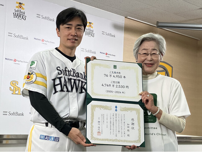 和田毅投手が引退記念試合でユニフォーム姿最後の贈呈式。引退するまでに「僕のルール」で約76万本のワクチンを支援。引退後も新たなルールで「子どもワクチン支援」を継続！