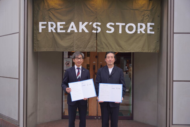 FREAK’S STOREを運営する(株)デイトナ・インターナショナルが長野市と包括連携協定を締結