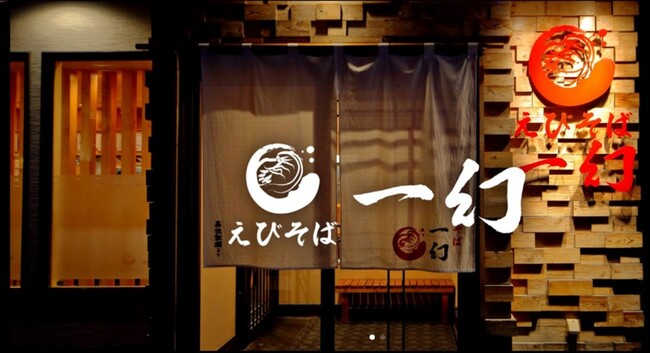 北海道発の人気ラーメン店「えびそば一幻」、ついに関西初進出！