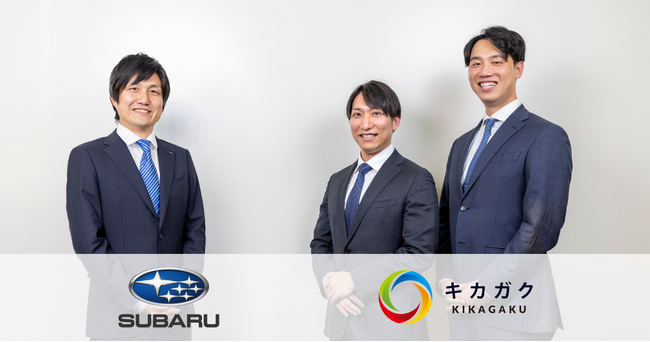 株式会社キカガク、株式会社SUBARUとのDX人材育成の取組みに関する記事広告を日本経済新聞に掲載