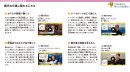 観光の仕事 観光の仕事