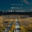 尾瀬国立公園の木道材を再利用 尾瀬国立公園の木道材を再利用