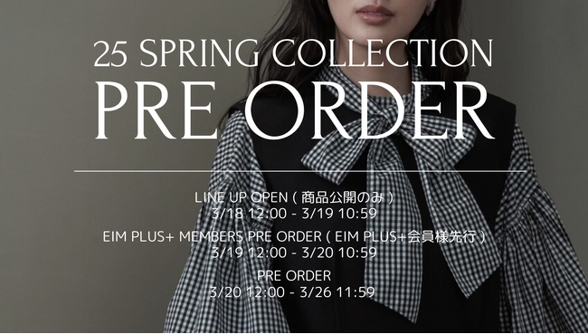 京都・女性アパレルEC Eim（エイム）”25 spring collection PRE ORDER”　開催！