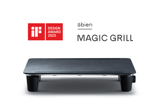 名古屋で生まれた未来型ホットプレート「abien MAGIC GRILL」が世界三大デザイン賞「iF DESIGN AWARD 2025」受賞