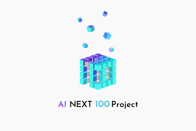 【AI導入を無償支援】業務で使えるAIシステムを無料開発！特別プログラム募集開始