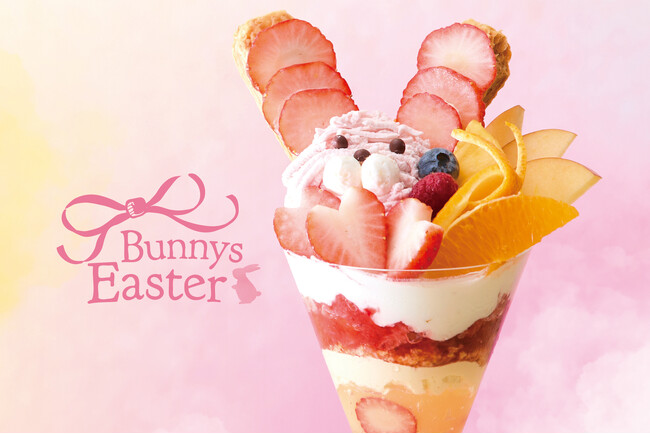 【タカノフルーツパーラー】フルーツと一緒にお祝いする「Bunnys　Easter」
