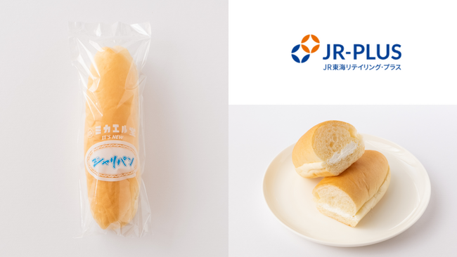 Bellmart(Bellmart Kiosk)・PLUSTAの一部店舗で、宮崎のソウルフード・ミカエル堂の「ジャリパン」が期間限定で販売決定！