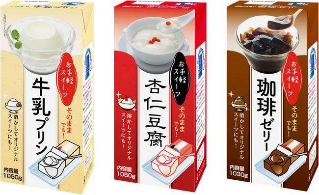 九州乳業より、パックデザートシリーズ 『牛乳プリン』新発売と『杏仁豆腐』『珈琲ゼリー』リニューアルのお知らせ