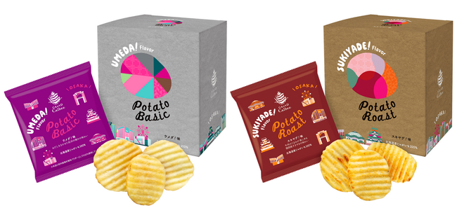 “大阪・関西”をコンセプトにしたギフトスナックが洒落のきいたネーミングと、アソビゴコロのあるパッケージで新登場！『PotatoBasic ウメダ！味』『PotatoRoasｔ スキヤデ！味』