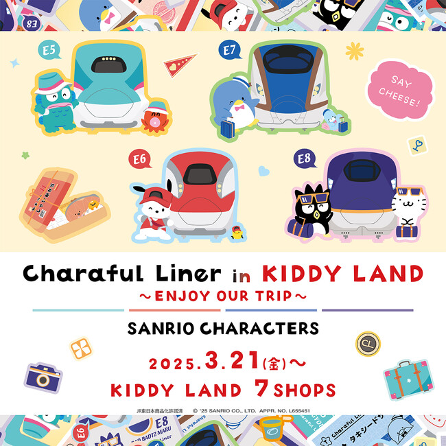 3/21（金）～ Charaful Liner in KIDDY LAND ~ENJOY OUR TRIP~（キャラフルライナー POPUP）を開催いたします。