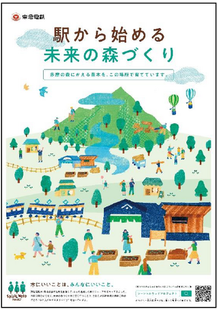 ＳＯＣＩＡＬ　ＷＯＯＤ　ＰＲＯＪＥＣＴ新規共創パートナーとして株式会社ソマノベースとの取り組みが始動