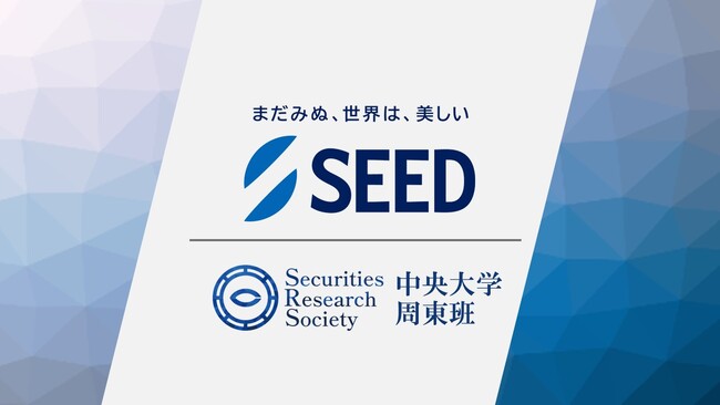 大学生が上場企業の会社説明(IR)を競う「第9回 大学生対抗IRプレゼンコンテスト」に参加