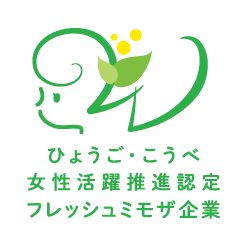 女性活躍の取組みが高評価!パンチ工業 兵庫工場が「フレッシュミモザ企業」認定を取得